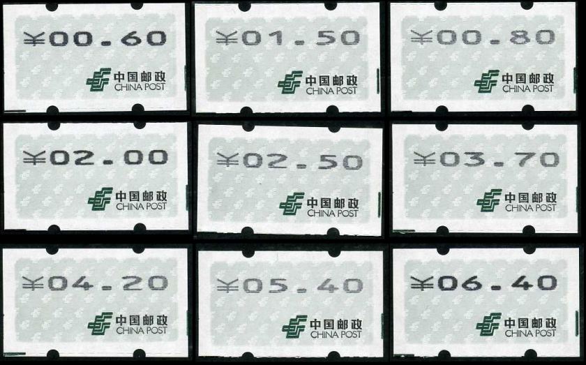 自1 中國郵政徽志郵票