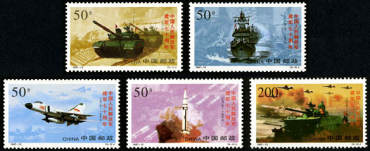 1997-12 《中国人民解放军建军七十周年》纪念邮票