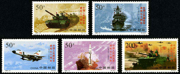 1997-12 《中国人民解放军建军七十周年》纪念邮票