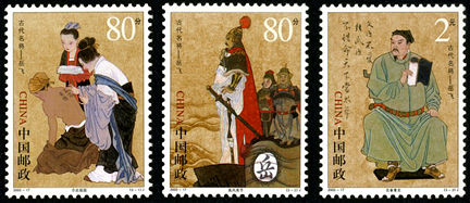 《中国古代名将—岳飞》纪念邮票