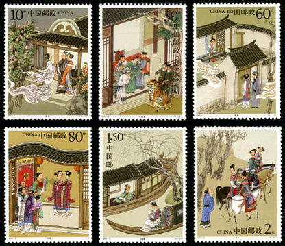 《中国古典文学名著–聊斋志异（第三组）》特种邮票