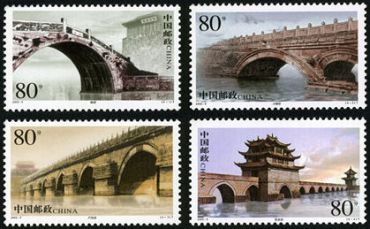 2003-5 《中国古桥--拱桥》特种邮票