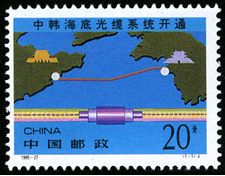1995-27 《中韩海底光缆系统开通》纪念邮票