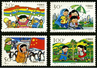 1996-12 《儿童生活》特种邮票