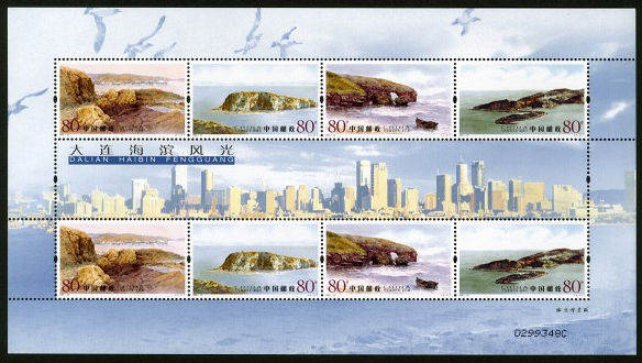 2005-10 《大连海滨风光》特种邮票