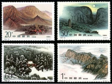 1995-23 《嵩山》特种邮票