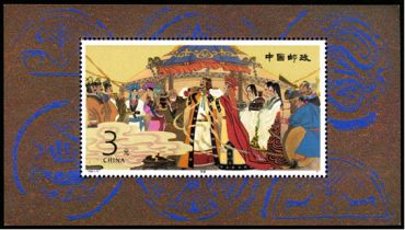1994-10 《昭君出塞》特种邮票、小型张
