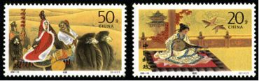 1994-10 《昭君出塞》特种邮票、小型张