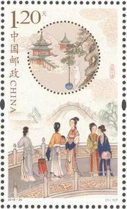 《月圆中秋》特种邮票