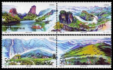 1994-13 《武夷山》特种邮票