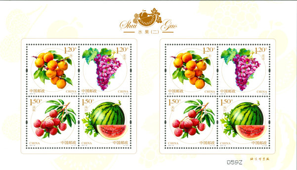 《水果（二）》特种邮票---2016年7月23日
