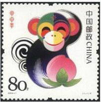 《甲申年》特种邮票