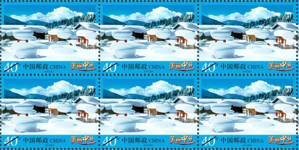 《美丽中国（二）·牡丹江雪乡》普通邮票