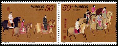 1995-8 《虢国夫人游春国》特种邮票 1995-8 《虢国夫人游春国》特种邮票
