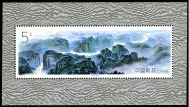 1994-18 《长江三峡》特种邮票、小型张