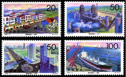 1996-17 《震后新唐山》特种邮票