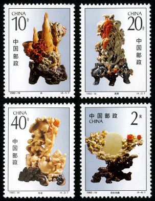 1992-16 《青田石雕》特种邮票