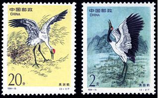 1994-15 《鹤》特种邮票（与美国联合发行）