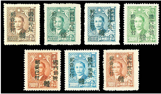 上海大东版孙中山像加盖改作“赣”区贴用单位邮票