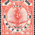 上海27 上海开埠50周年纪念邮票