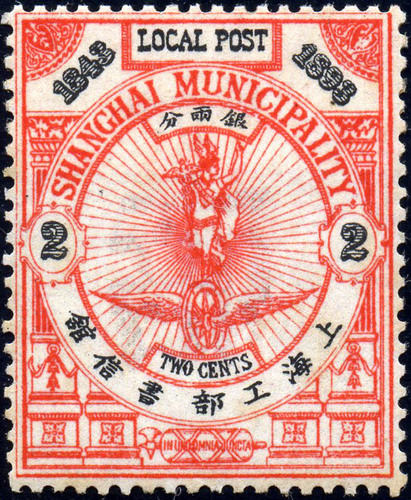 上海27 上海开埠50周年纪念邮票
