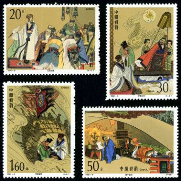1992-9 中国古典文学名著《三国演义（第三组）》特种邮票