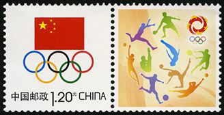 个25 中国奥林匹克委员会会徽邮票