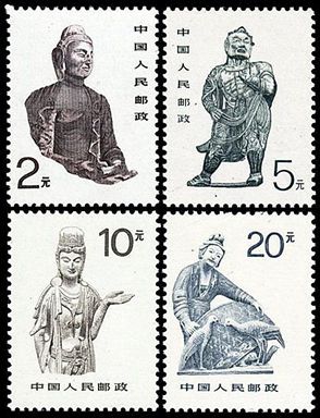 普24 中国石窟艺术普通邮票