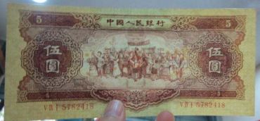 1956年5元人民币市场价格多少？