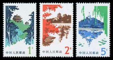 普20 北京风景图案普通邮票