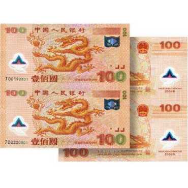 龙钞双连体钞纪念钞独特的设计特征及市场价值