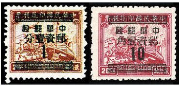  印花税票改作基数邮票