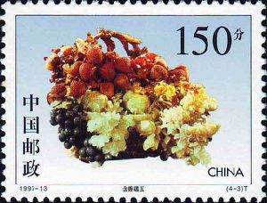 1997-13 《寿山石雕》特种邮票、小型张