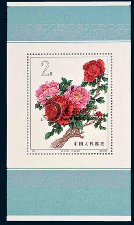 回收特61M牡丹小型张