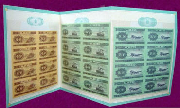 第二套人民币分币八连体钞特征
