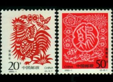 1993年生肖鸡邮票