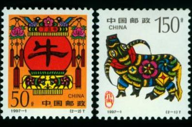 1997年生肖牛邮票