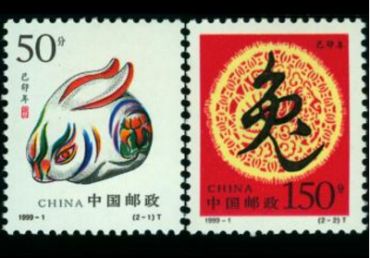 1999年生肖兔邮票简介