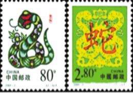 2001年生肖蛇邮票常识