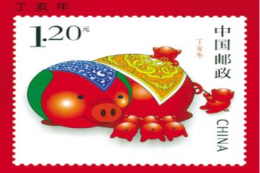 2007年生肖猪邮票解析