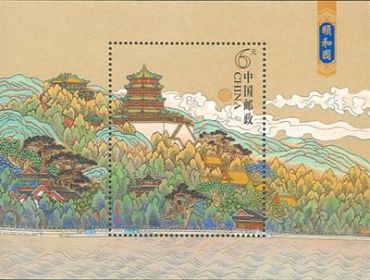 颐和园小型张值得收藏的皇家园林邮票