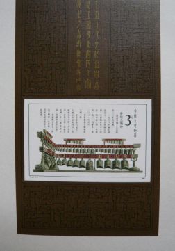 曾乙编钟小型张，专家分析推荐