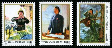 编号邮票63-65 中国妇女