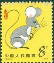 1984年生肖鼠邮票