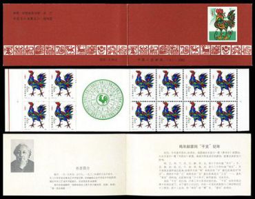 SB(3)1981 辛酉年