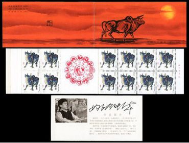 SB(12)1985 乙丑年