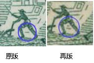 特2《土地改革》邮票