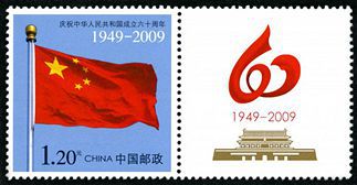 个19《国旗》邮票