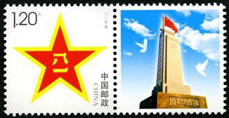 个15《“八一”军徽》邮票