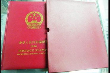 1996年邮票年册详情